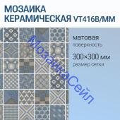 ������� ������������ VT416B/MM ����� ���� 2 ��������� 30x30�9 KERAMA MARAZZI ������� �����