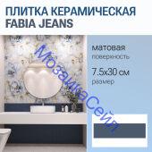 ������������ ������ FABIA JEANS 7.5x30 ����� �������