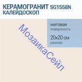 ������������ SG1558N ����������� ������� 20�20�8 KERAMA MARAZZI �������