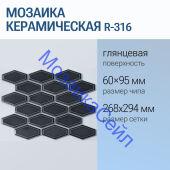 ������� ������������ R-316 NSmosaic ��������� ������ �����-�����