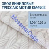 KM6902 ���� ��������� �� ������������ ������ ������� �����, ������� K����� ������� KERAMA MARAZZI