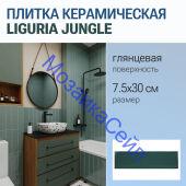 ������ ������������ LIGURIA JUNGLE 7.5x30 ��������� �������