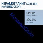 ������������ SG1545N ����������� ������ 20�20�8 KERAMA MARAZZI �������