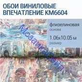 KM6604 ���� ��������� �� ������������ ������ ����������� �����, ������� ������ ������� KERAMA MARAZZI