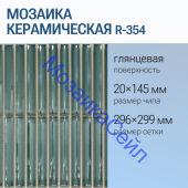 ������� ������������ R-354 NSmosaic ��������� �������