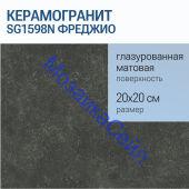 ������������ SG1598N ������� ������ ������� 20x20x8 KERAMA MARAZZI