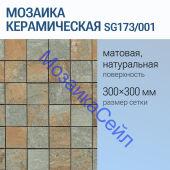 ������� ������������ SG173/001 ����� ������ ��������� 300�300�8 �� KERAMA MARAZZI �������
