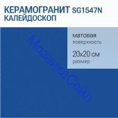������������ SG1547N ����������� ����� 20�20�8 KERAMA MARAZZI �������