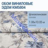 KM5804 ���� ��������� �� ������������ ������ ����, �����, ����-����� ������ ������� KERAMA MARAZZI