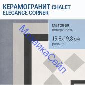 ������������ Chalet Elegance Corner 19,8x19,8 ������� �����