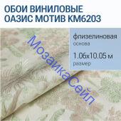 KM6203 ���� ��������� �� ������������ ������ ����� �����, �������, ������ KERAMA MARAZZI