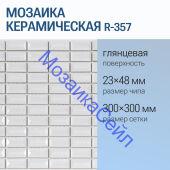 ������� ������������ R-357 NSmosaic ��������� ����� NS11PL0086