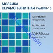 ������� ��������������� PW4848-15 NSmosaic ������� ����� ������������� �����������