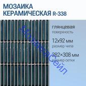 ������� ������������ R-338 NSmosaic ����� ���������