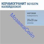������������ SG1537N ����������� ����� 20�20�8 KERAMA MARAZZI �������