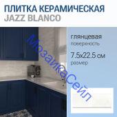 ������ ������������ JAZZ BLANCO 7.5x22.5 ���������