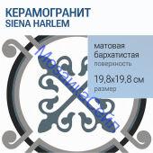 ������������ Siena Harlem 19,8x19,8 ������� �����������